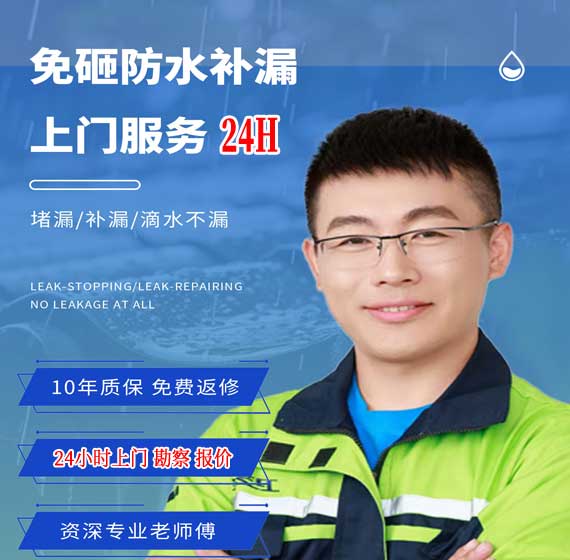 齐齐哈尔防水补漏公司免费上门勘察